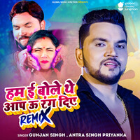 holi new mp3 2025 gunjan singh