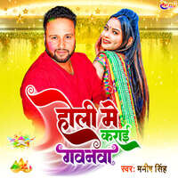 holi 2025 bhojpuri mp3 song com