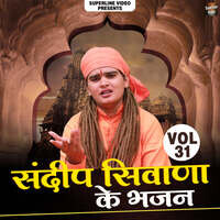 Sandeep Siwana Ke Bhajan, Vol. 31