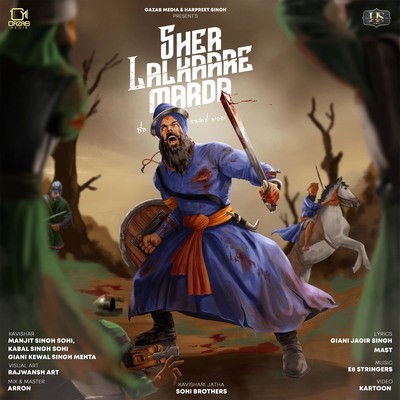 Sher Lalkaare Marda (Battle of Chamkaur Sahib) MP3 Song Download by Manjit  Singh Sohi (Sher Lalkaare Marda (Battle of Chamkaur Sahib))| Listen Sher  Lalkaare Marda (Battle of Chamkaur Sahib) Punjabi Song Free