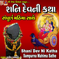 Shani Dev Ni Katha Sampurna Mahima Sathe