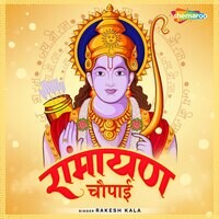 Ramayan best sale chaupai mp3