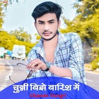 Chhunni Bhije Barish M Lovekush Dungri