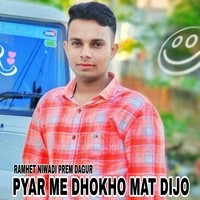 PYAR ME DHOKHO MAT DIJO