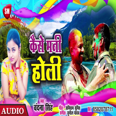 bhatar holi mp3 song