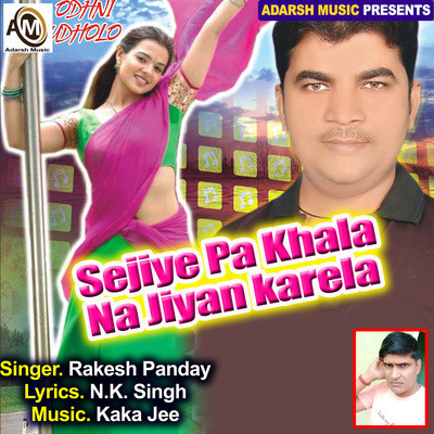 radha sang kanhiya khala holi mp3 free download