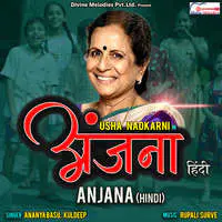 Anjana-Hindi