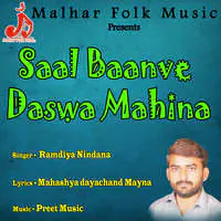 Saal Baanve Daswa Mahina