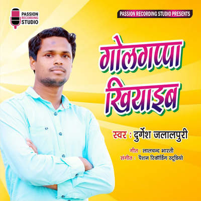 gori golgappa mp3 song download