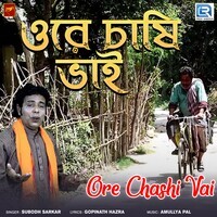 Ore Chashi Vai