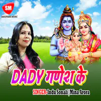 Daddy Ganesh Ke-Hindi Ganesh Bhajan Song