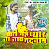 Kari Gayi Pyar Na Nav Badnam (feat. Bhushan Bhamre)