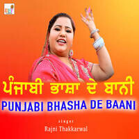 Punjabi Bhasha De Baani