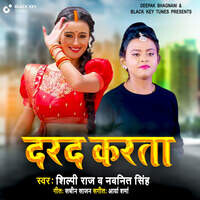 Dard Karta Song|Shilpi Raj|Dard Karta| Listen to new songs and mp3 song ...