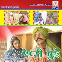 Haryanvi Hasya Natak - Andy Buddhe (Haryanvi Comedy Program, Pt. 1 & 2)