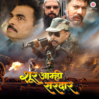 Shoor Aamhi Sardaar (Original Motion Picture Soundtrack)