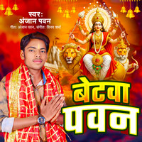 Betwa Pawan