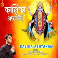 Kalika Ashtakam