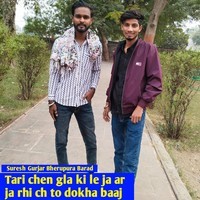 Tari Chen Gla Ki Le Ja Ar Ja Rhi Ch To Dokha Baaj