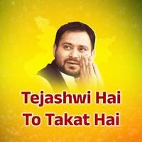 Tejashwi Hai To Takat Hai