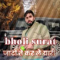 Bholi Surat Jato Te Kar Le Yaari