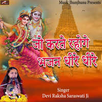 Jo Karte Rahoge Bhajan Dhire Dhire