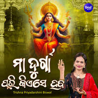 Maa Durga Pari Kiese Haba