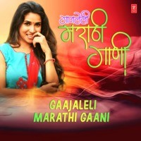 Gaajleli Marathi Gaani