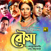 Bou Maa (Original Motion Picture Soundtrack)