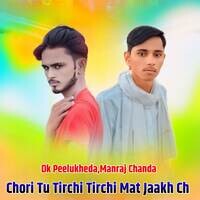 Chori Tu Tirchi Tirchi Mat Jaakh Ch