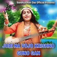 JODI NA VOJO KRISHNO GUNO GAN