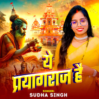 Ye Prayagraj Hai Sudha Singh