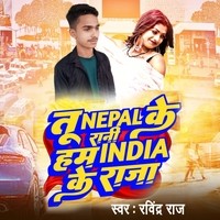 Tu Nepal Ke Rani Ham India Ke Raja