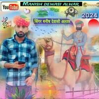 Manish Dewasi Alwar