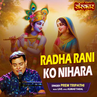 Radha Rani Ko Nihara