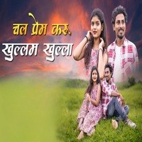 Chal Prem Karu Khullam Khulla