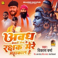 holi mp3 song download kesari