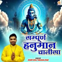 Sampurn Hanuman chalisa