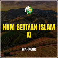 Hum Betiyan Islam Ki