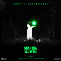 Shantha Valayam (Original Soundtracks)