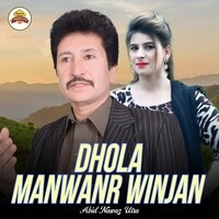 Dhola Manwanr Winjan