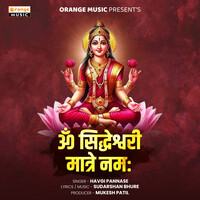 Om Siddheshwari Matre Namah Song Download: Play & Listen Om ...