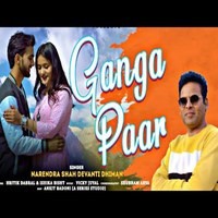 Ganga Paar