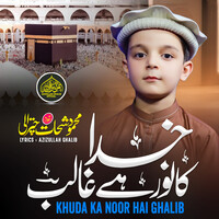 Khuda Ka Noor Hay Ghalib