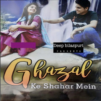 Ghazal Ke Shahar Mein