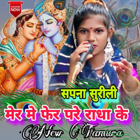 Mer Me Fer Pare Radha Ke