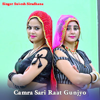 Camra Sari Raat Gunjyo