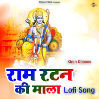 Mere Ram Ratan Ki Mala - Lofi Song