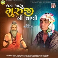 Mara Guruji Ni Vani