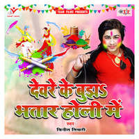 bhatar katni ke holi mp3 alam raj